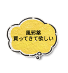 使おう日常のスタンプ（個別スタンプ：13）