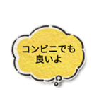 使おう日常のスタンプ（個別スタンプ：14）