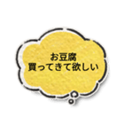 使おう日常のスタンプ（個別スタンプ：16）