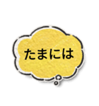 使おう日常のスタンプ（個別スタンプ：18）