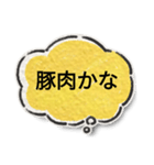 使おう日常のスタンプ（個別スタンプ：19）