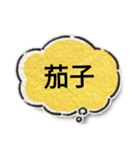 使おう日常のスタンプ（個別スタンプ：25）