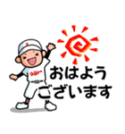 野球少年レッド（個別スタンプ：1）
