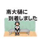 野球少年レッド（個別スタンプ：24）