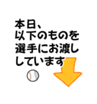野球少年レッド（個別スタンプ：28）