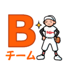 野球少年レッド（個別スタンプ：30）
