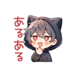 黒猫耳パーカーくんのリアクション（個別スタンプ：8）