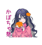 かまってちゃんの秋♡ぴえん女子（個別スタンプ：35）