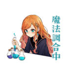 魔女の薬剤調合★魔法ファンタジー（個別スタンプ：1）