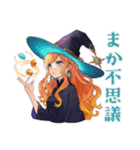 魔女の薬剤調合★魔法ファンタジー（個別スタンプ：32）