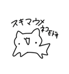 スキマウメネコモドキスタンプ（個別スタンプ：1）