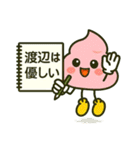 渡辺様、制度の裂け目に咲くうんこ（個別スタンプ：3）