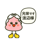 渡辺様、制度の裂け目に咲くうんこ（個別スタンプ：5）