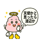 渡辺様、制度の裂け目に咲くうんこ（個別スタンプ：9）