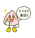 渡辺様、制度の裂け目に咲くうんこ（個別スタンプ：11）
