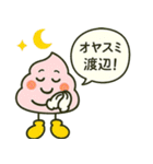 渡辺様、制度の裂け目に咲くうんこ（個別スタンプ：12）