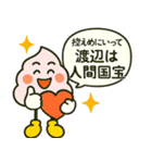 渡辺様、制度の裂け目に咲くうんこ（個別スタンプ：15）