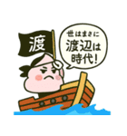 渡辺様、制度の裂け目に咲くうんこ（個別スタンプ：16）