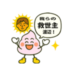 渡辺様、制度の裂け目に咲くうんこ（個別スタンプ：17）