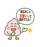 渡辺様、制度の裂け目に咲くうんこ（個別スタンプ：18）