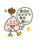 渡辺様、制度の裂け目に咲くうんこ（個別スタンプ：20）