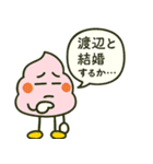 渡辺様、制度の裂け目に咲くうんこ（個別スタンプ：21）