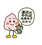 渡辺様、制度の裂け目に咲くうんこ（個別スタンプ：22）