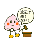 渡辺様、制度の裂け目に咲くうんこ（個別スタンプ：24）