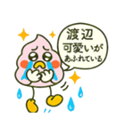 渡辺様、制度の裂け目に咲くうんこ（個別スタンプ：25）
