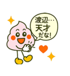 渡辺様、制度の裂け目に咲くうんこ（個別スタンプ：27）