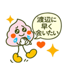 渡辺様、制度の裂け目に咲くうんこ（個別スタンプ：28）