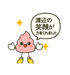 渡辺様、制度の裂け目に咲くうんこ（個別スタンプ：29）