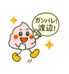 渡辺様、制度の裂け目に咲くうんこ（個別スタンプ：30）