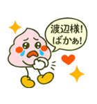 渡辺様、制度の裂け目に咲くうんこ（個別スタンプ：31）