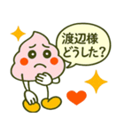 渡辺様、制度の裂け目に咲くうんこ（個別スタンプ：32）