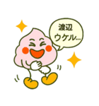 渡辺様、制度の裂け目に咲くうんこ（個別スタンプ：33）
