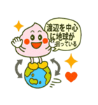 渡辺様、制度の裂け目に咲くうんこ（個別スタンプ：34）