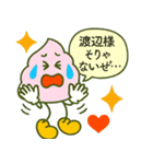 渡辺様、制度の裂け目に咲くうんこ（個別スタンプ：36）