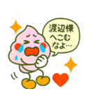 渡辺様、制度の裂け目に咲くうんこ（個別スタンプ：37）