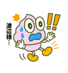 渡辺様、制度の裂け目に咲くうんこ（個別スタンプ：38）