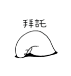 正規分布4（個別スタンプ：8）