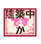 中です便りPart3（個別スタンプ：12）