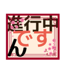 中です便りPart3（個別スタンプ：18）