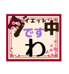 中です便りPart3（個別スタンプ：20）