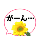 *花* ひまわり＆吹き出し Colorful（個別スタンプ：7）