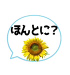 *花* ひまわり＆吹き出し Colorful（個別スタンプ：14）