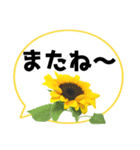 *花* ひまわり＆吹き出し Colorful（個別スタンプ：15）