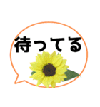 *花* ひまわり＆吹き出し Colorful（個別スタンプ：17）