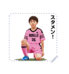 MONELLO！ サッカー小僧 MSG02（個別スタンプ：2）