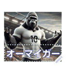 ゴリラ×サッカー！第8弾！文字変更自由（個別スタンプ：7）